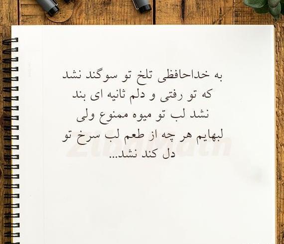 عکس نوشته تولد سوگند