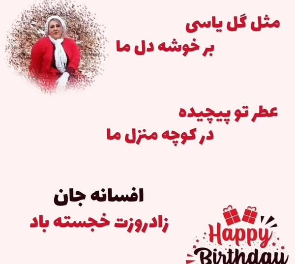 عکس نوشته تولد سوگند