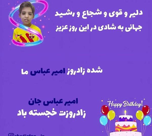 عکس نوشته تولد سوگند