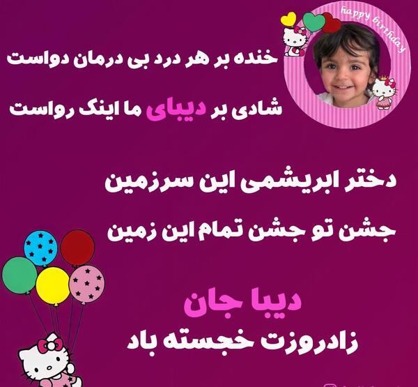 عکس نوشته تولد سوگند