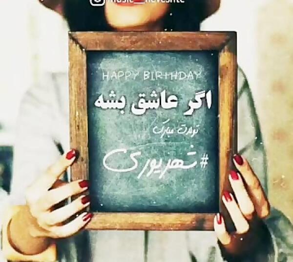 عکس نوشته تولد سوگند