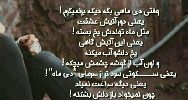 عکس دخترونه دی ماهی