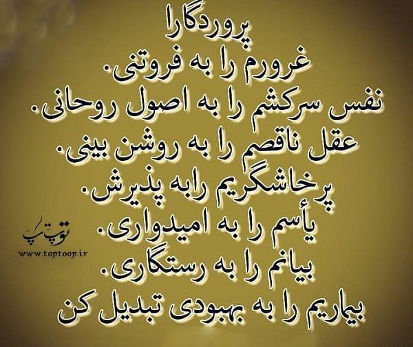 عکس نوشته غرور ندارم