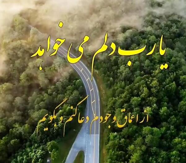 عکس نوشته در مورد شکرگزاری از خداوند