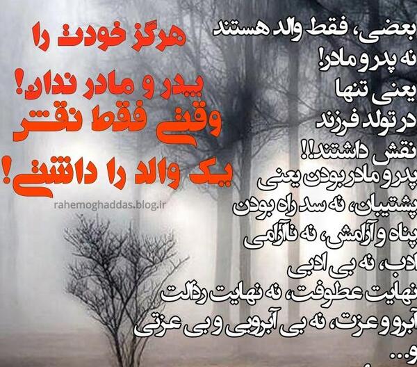 عکس نوشته پدر و مادرم