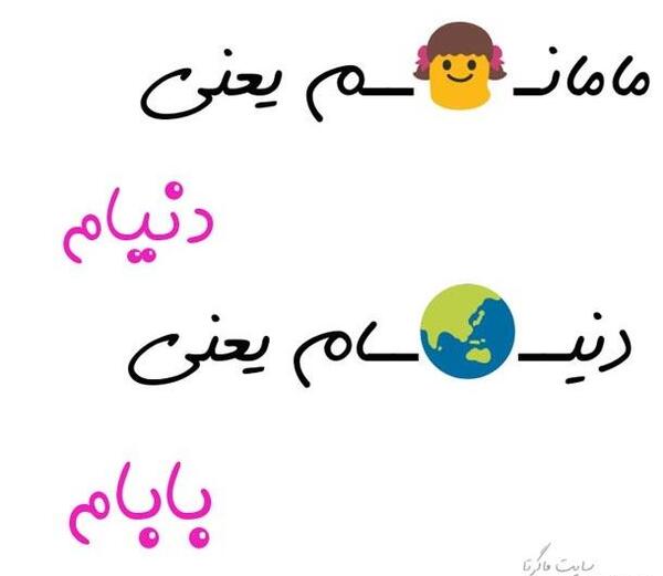 عکس نوشته پدر و مادرم