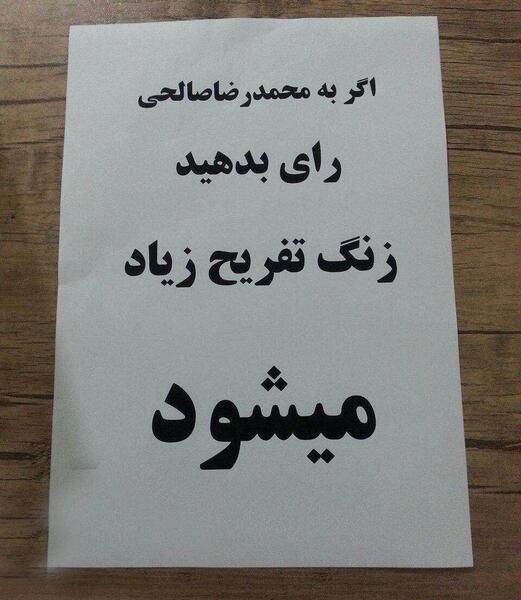 عکس خلسه خنده دار