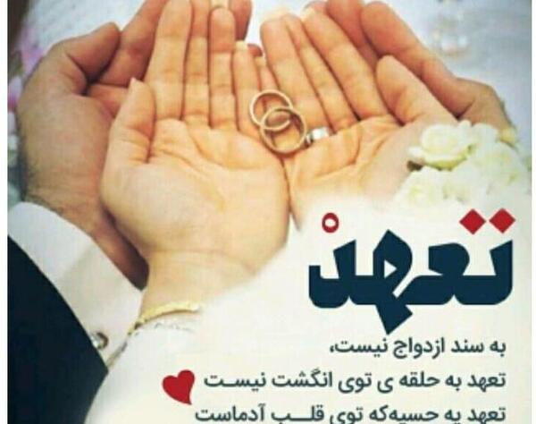 عکس سالگرد ازدواجمون مبارک عشقم