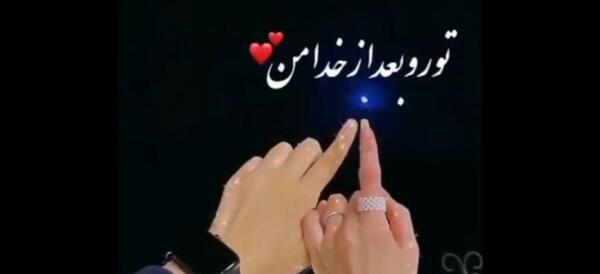 عکس سالگرد ازدواجمون مبارک عشقم