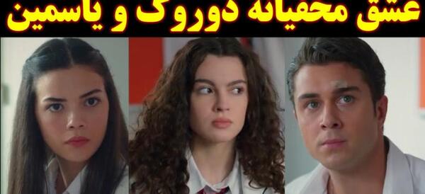عکس دوست دختر سابق دوروک