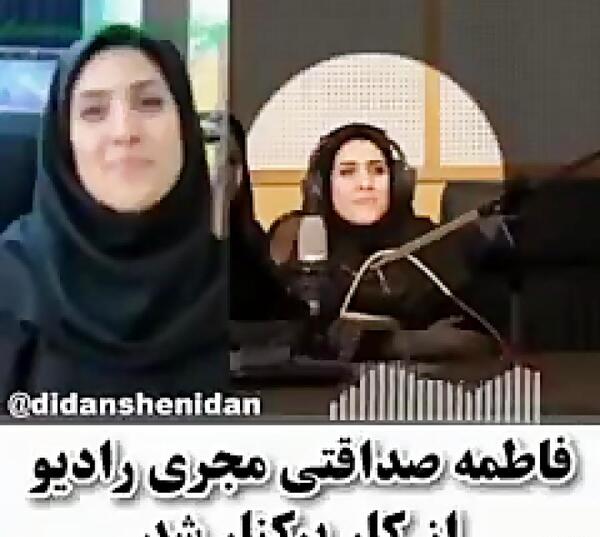 عکس مجری زن رادیو جوان