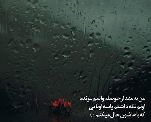 عکس نوشته تیکه دار خیلی خفن