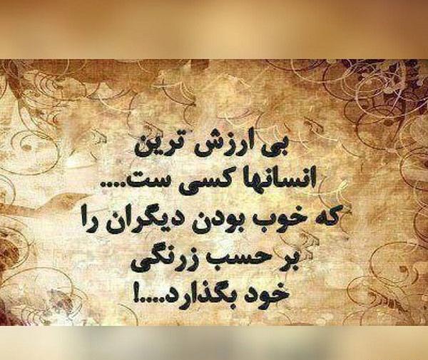 عکس نوشته به خودم اعتماد دارم