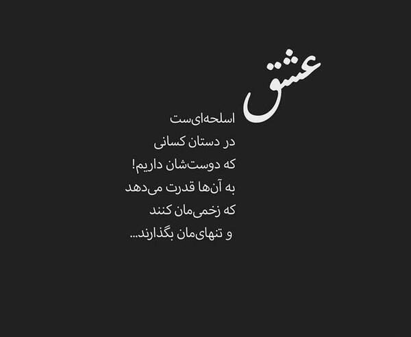عکس نوشته به خودم اعتماد دارم