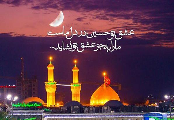 عکس ولادت امام حسین جدید