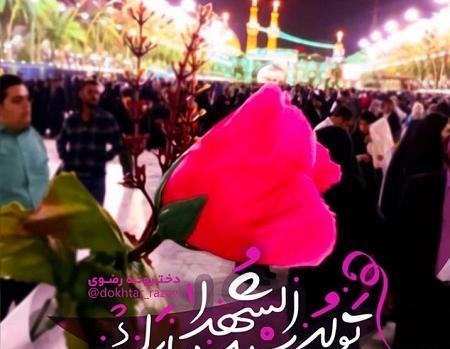 عکس ولادت امام حسین جدید