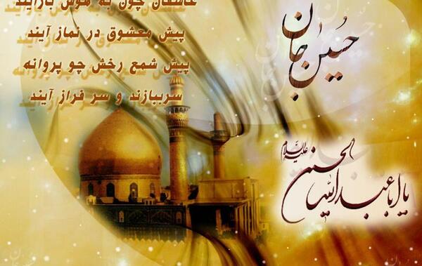 عکس ولادت امام حسین جدید