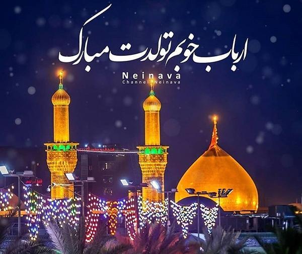 عکس ولادت امام حسین جدید