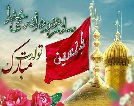 عکس ولادت امام حسین جدید