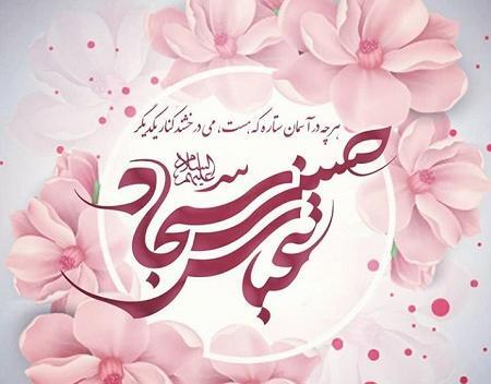 عکس ولادت امام حسین جدید