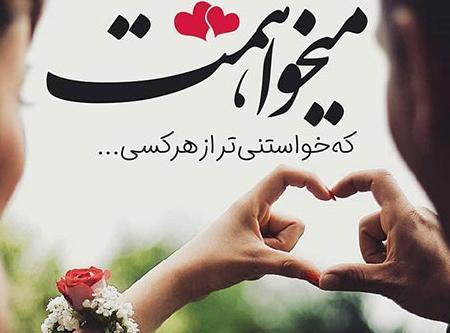 عکس پروفایل زیبا و عاشقانه