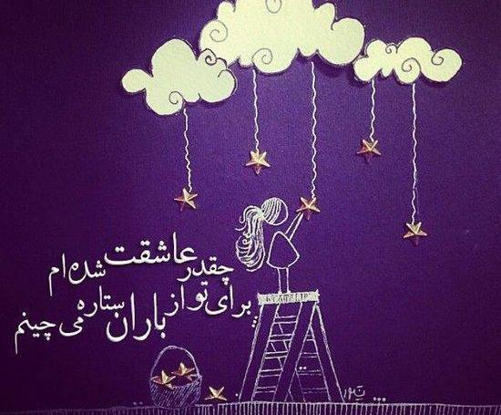 عکس پروفایل زیبا و عاشقانه