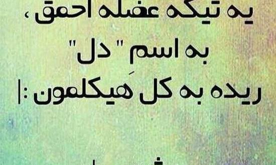 عکس نوشته طعنه دار به رفیق