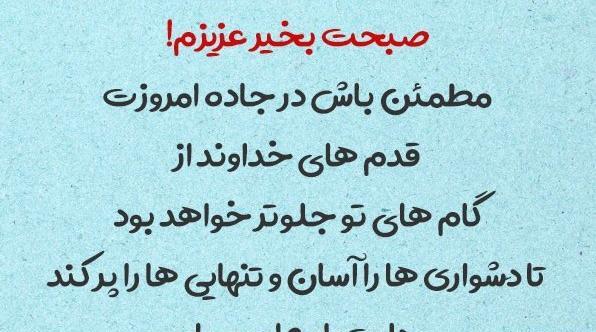 عکس صبح بخیر خدایا شکرت