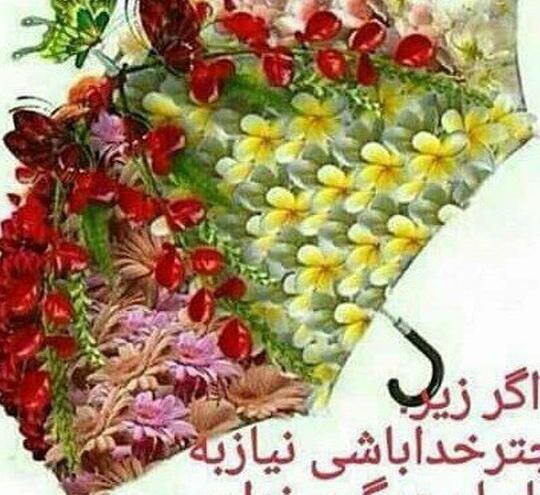 عکس صبح بخیر خدایا شکرت