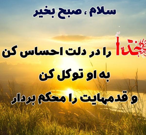 عکس صبح بخیر خدایا شکرت