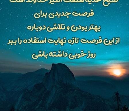 عکس صبح بخیر خدایا شکرت
