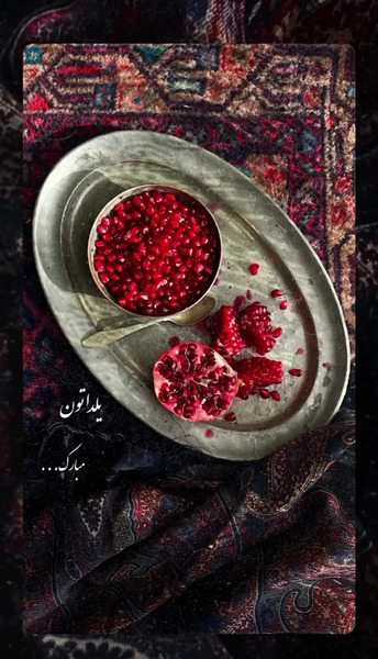 عکس پروف یلداتون مبارک