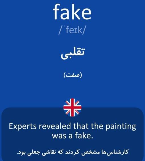 عکس فیک یعنی چی