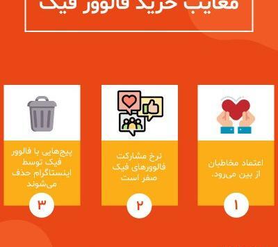عکس فیک یعنی چی