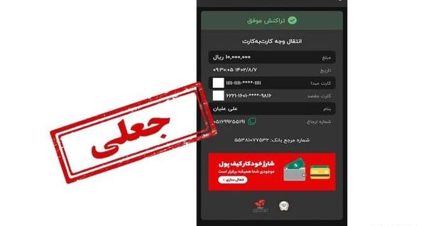 عکس فیک یعنی چی