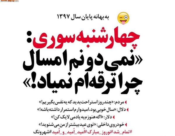 عکس طنز چهارشنبه سوری