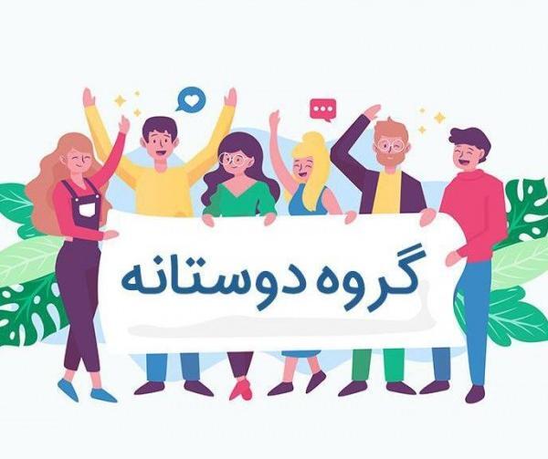 عکس پروفایل گروه رفیق دخترونه