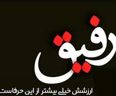 عکس پروفایل گروه رفیق دخترونه