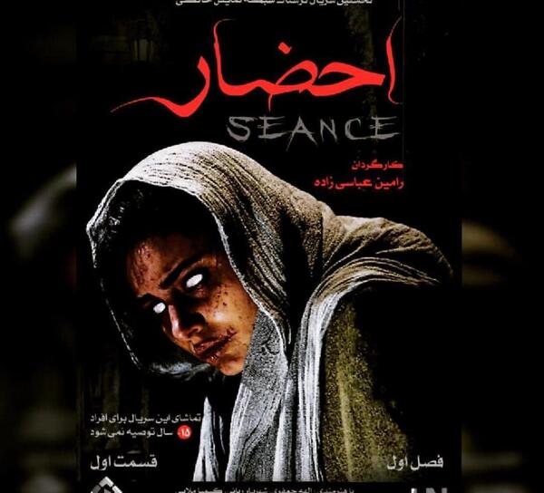 عکس روح کامرانی ترسناک