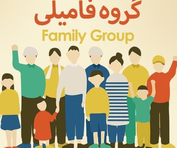 عکس زیبا برای گروه خانوادگی واتساپ