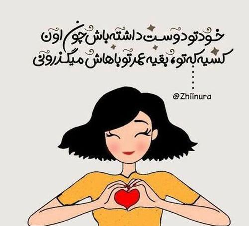 عکس نوشته اخلاقی زیبا