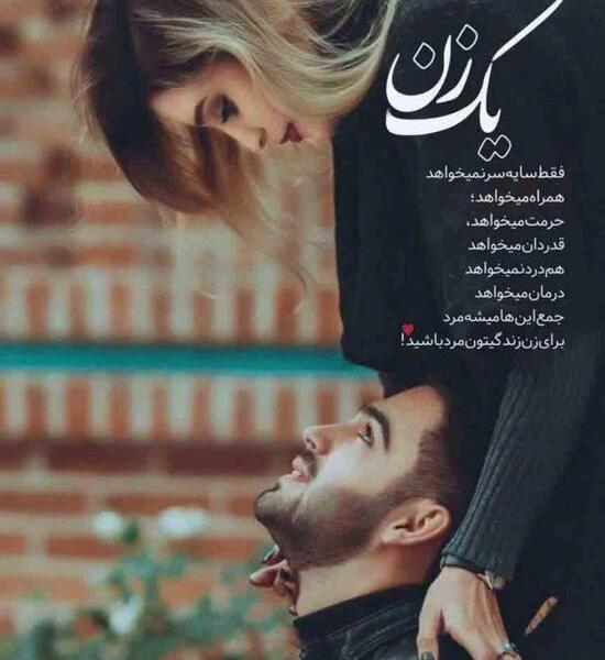 عکس نوشته اخلاقی زیبا