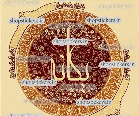 عکس پروفایل یگانه زیبا