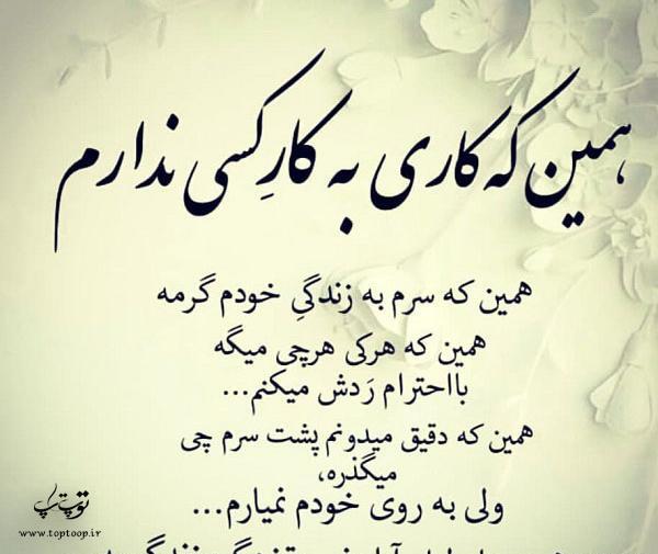 عکس نوشته دختر باید دستش تو جیب خودش باشه
