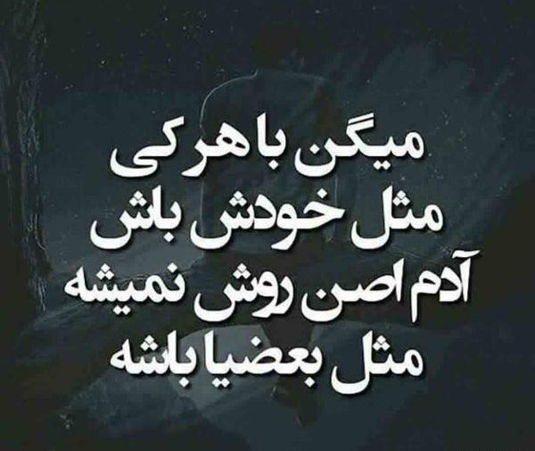 عکس نوشته تیکه دار به رفیق نامرد