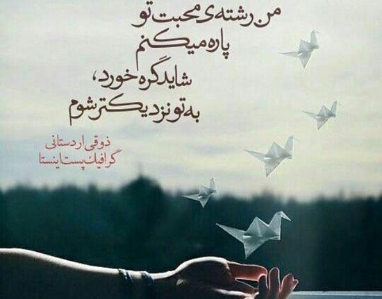 عکس نوشته عاشقانه زیبا و جدید