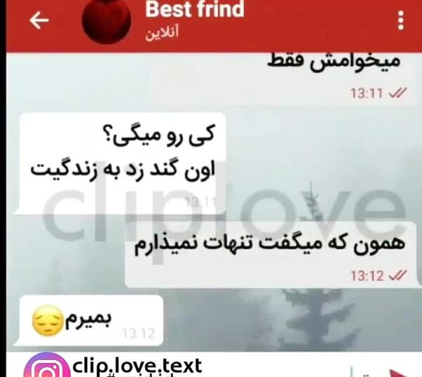 عکس نوشته میخوامش