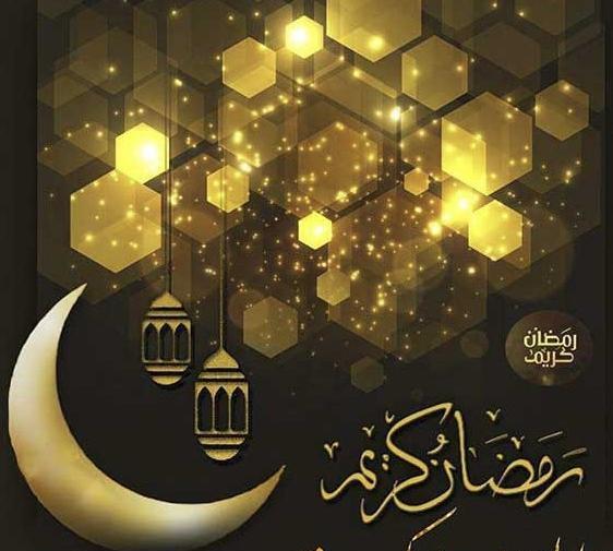 عکس پروفایل رمضان الکریم