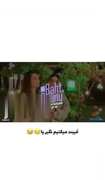 عکس بازیگران سریال بازی بخت