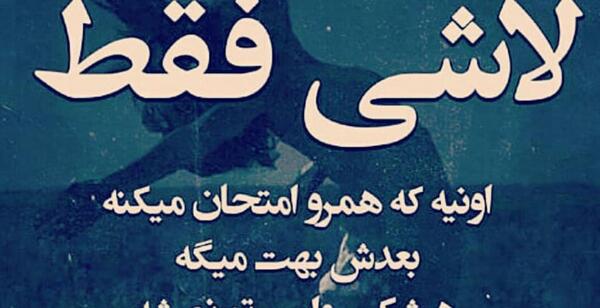 عکس پروفایل تلگرام تیکه سنگین